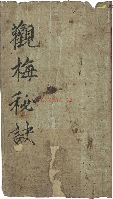 康节心易(康节先生心易卦數)