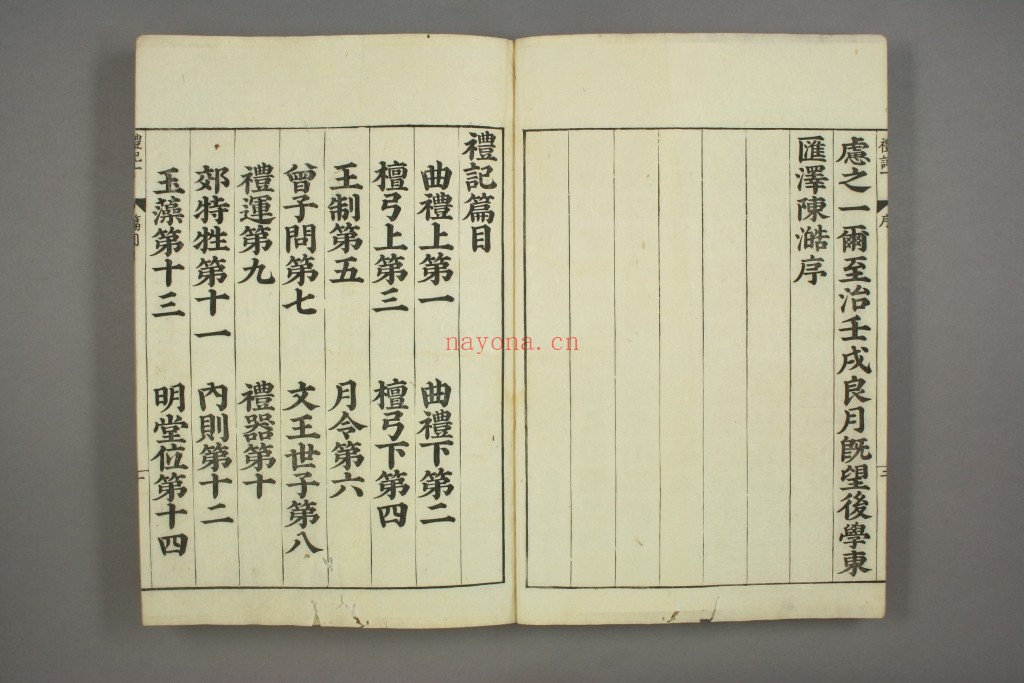 礼记.嘉靖31年跋.魁本大字校刊本pdf