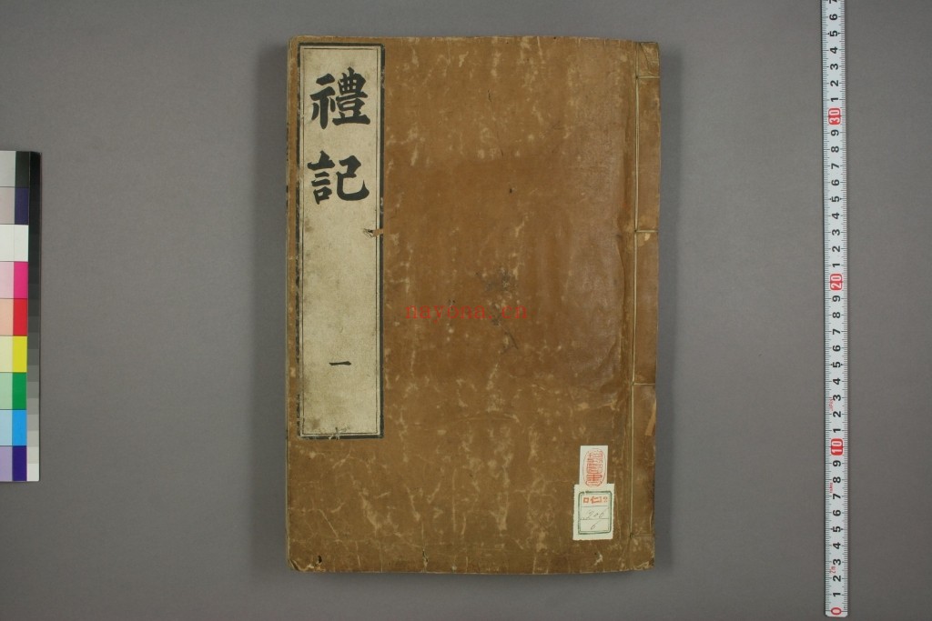礼记.嘉靖31年跋.魁本大字校刊本pdf