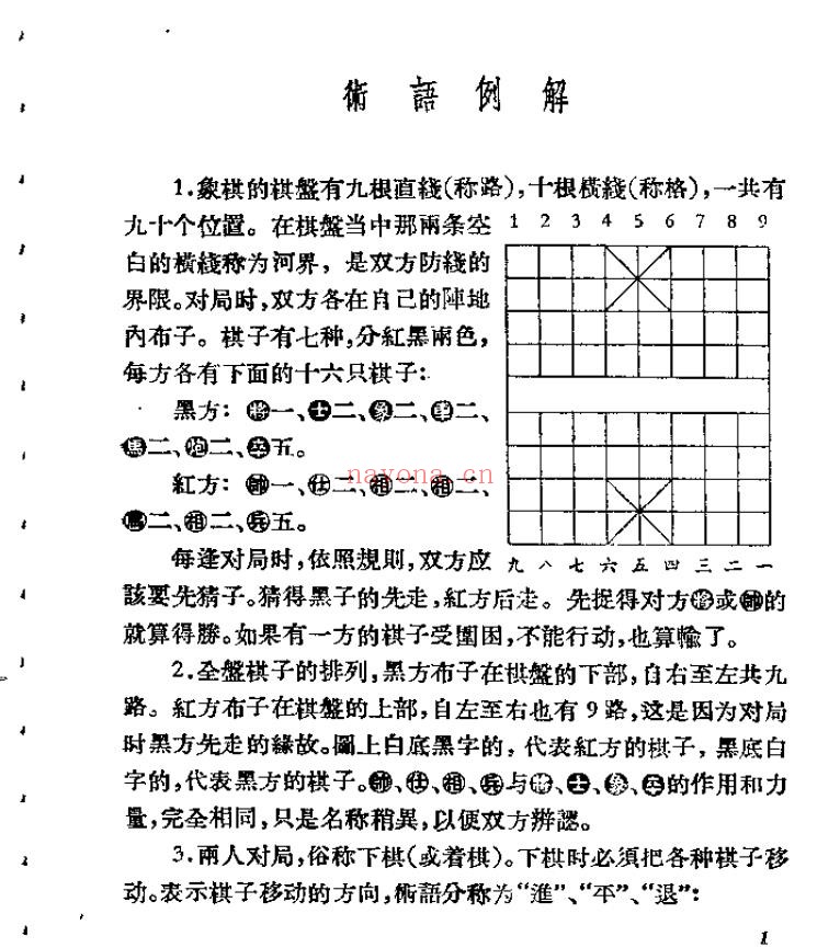 象棋古谱 梅花谱pdf