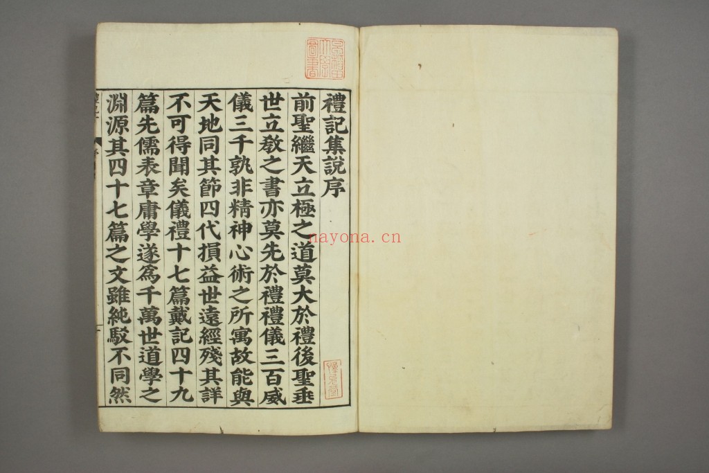 礼记.嘉靖31年跋.魁本大字校刊本pdf