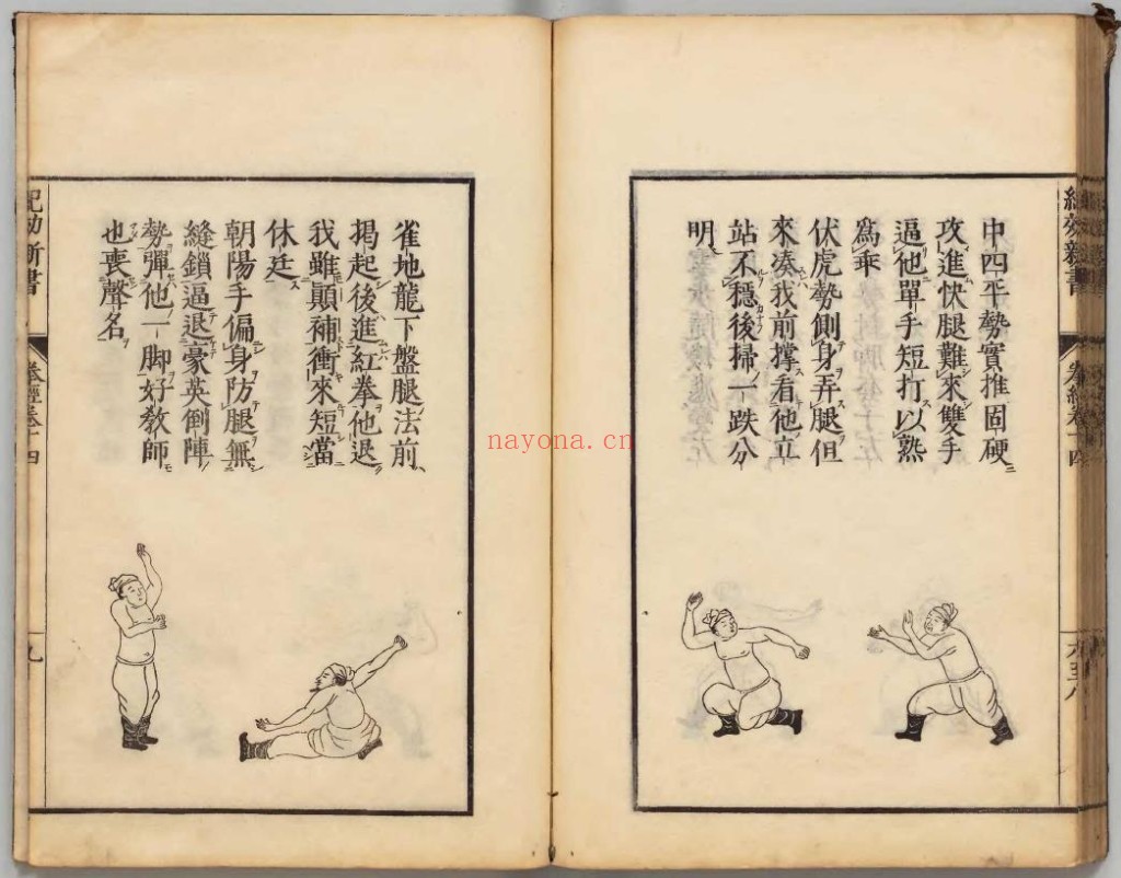 《纪效新书》18卷.[明]戚继光pdf