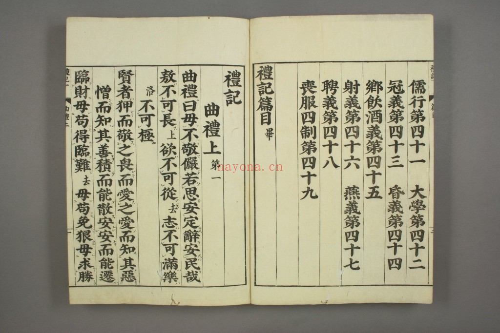 礼记.嘉靖31年跋.魁本大字校刊本pdf