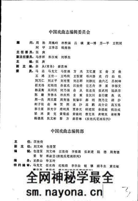 《中国戏曲志天津卷》.pdf电子版_天津市志预览图3 《中国戏曲志天津卷》.pdf电子版_天津市志预览图3