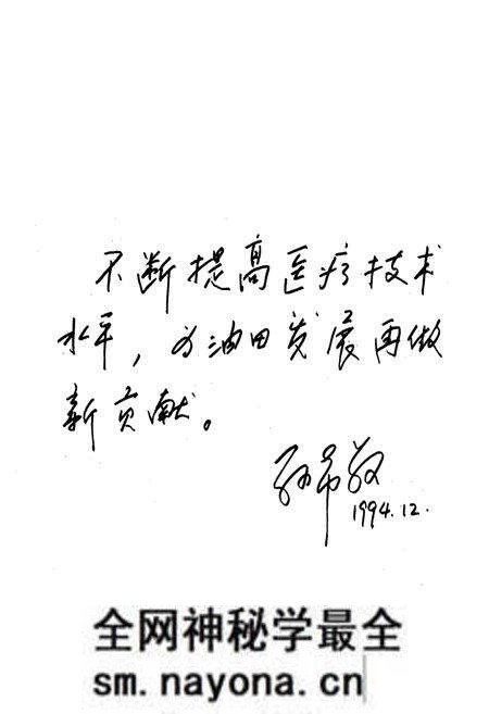 《大港石油管理局职工总医院志(1964-1993)》.pdf电子版_天津市志预览图4
