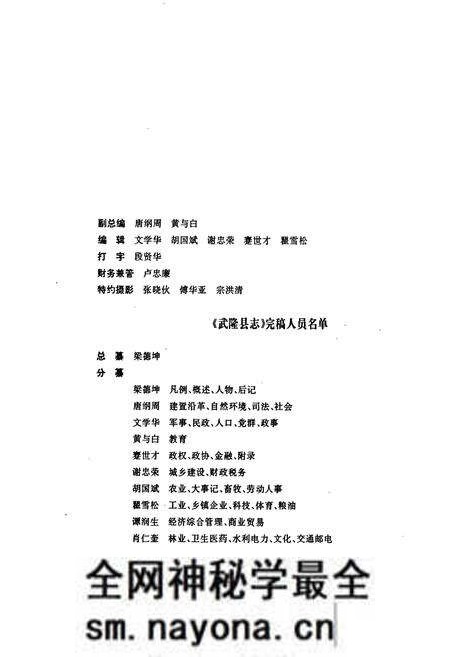 《武隆县志》.pdf电子版_重庆市志预览图3