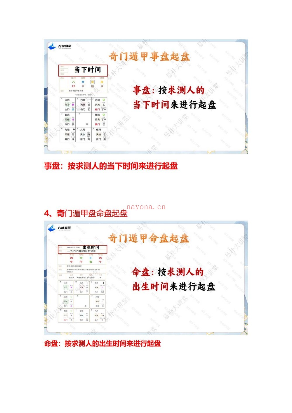 玄青老师《奇门遁甲亲传班》（视频26集+课件PDF）