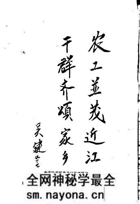 《杭州近江村志》.pdf电子版_浙江省志预览图3