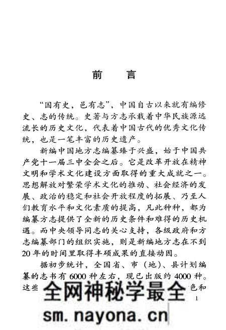 《大足县志》.pdf电子版_重庆市志预览图4