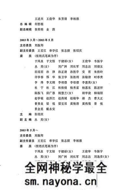 《天津水利志》.pdf电子版_天津市志预览图5 《天津水利志》.pdf电子版_天津市志预览图5