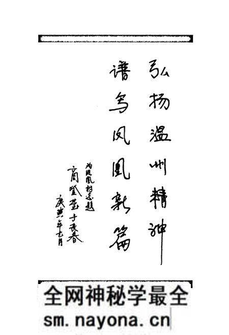 《凤凰村志》.pdf电子版_浙江省志预览图4