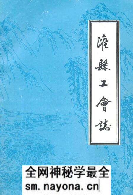 《灌县工会志》.pdf电子版_四川省志预览图
