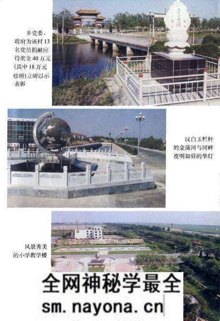 《后蒲棒村志》.pdf电子版_天津市志预览图5 《后蒲棒村志》.pdf电子版_天津市志预览图5