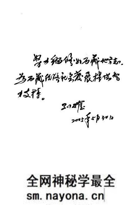 《琼结县志》.pdf电子版_西藏自治区志预览图3
