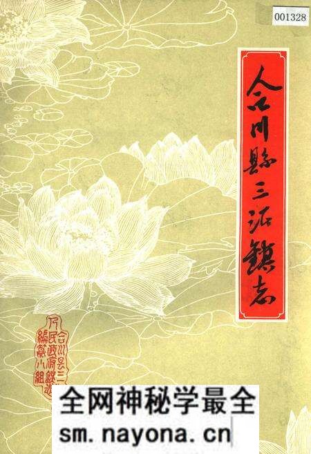 《合川县三汇镇志》.pdf电子版_重庆市志预览图