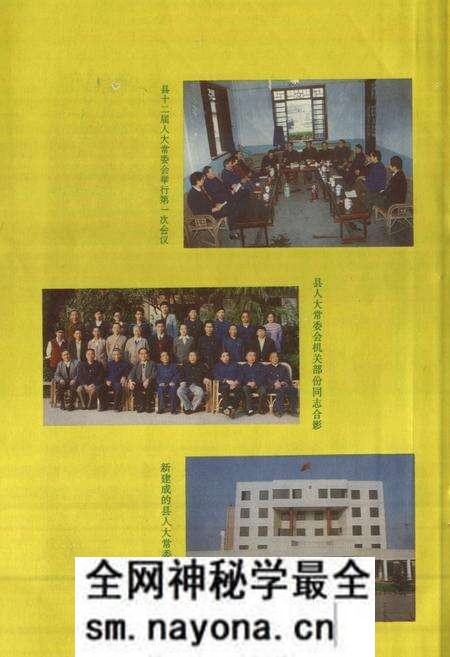 《夹江县人大志(1949-1992)》.pdf电子版_四川省志预览图4