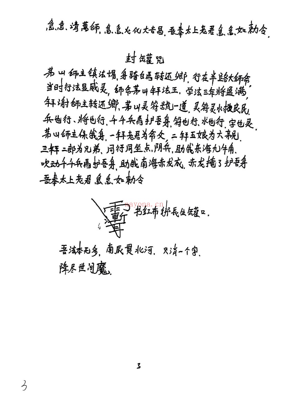 《威猛大显威灵5本》PDF电子书（147页）