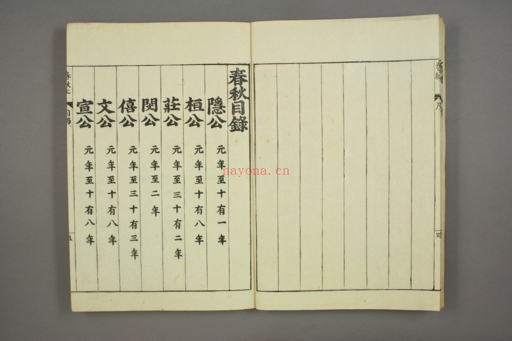 春秋.嘉靖31年跋.魁本大字校刊本pdf