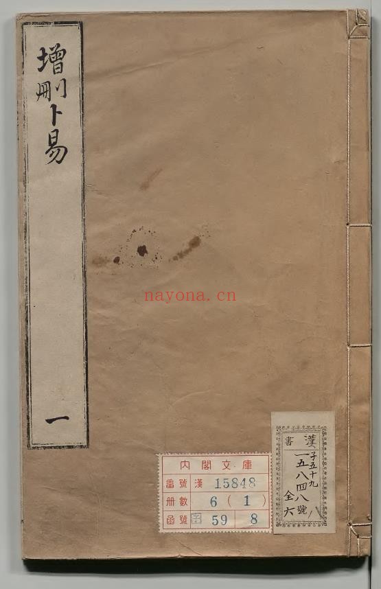 增删卜易6册pdf
