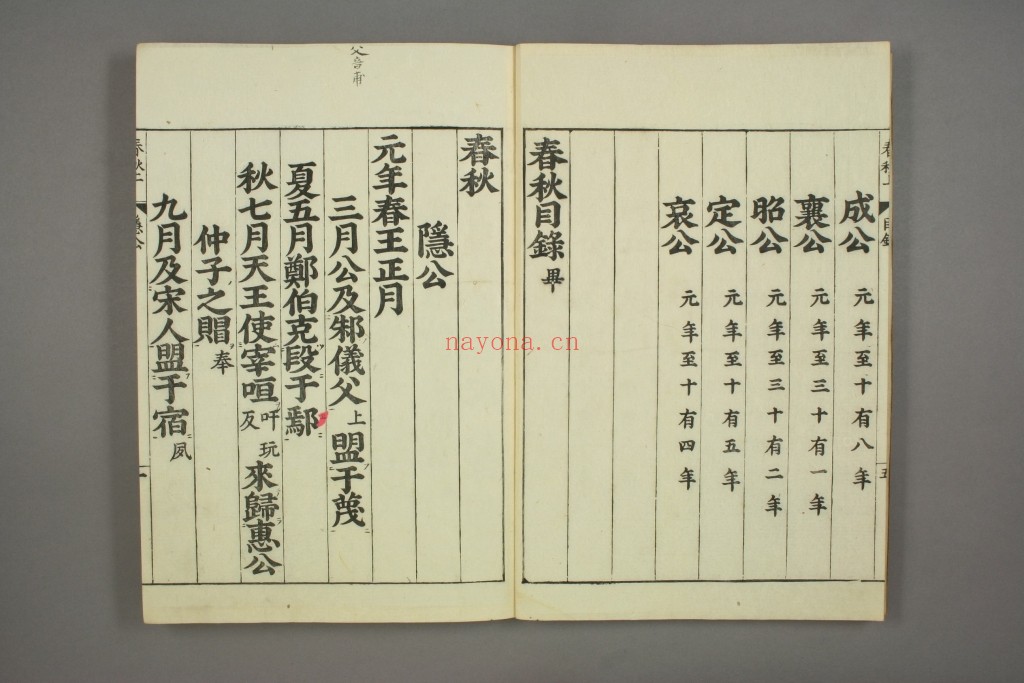 春秋.嘉靖31年跋.魁本大字校刊本pdf