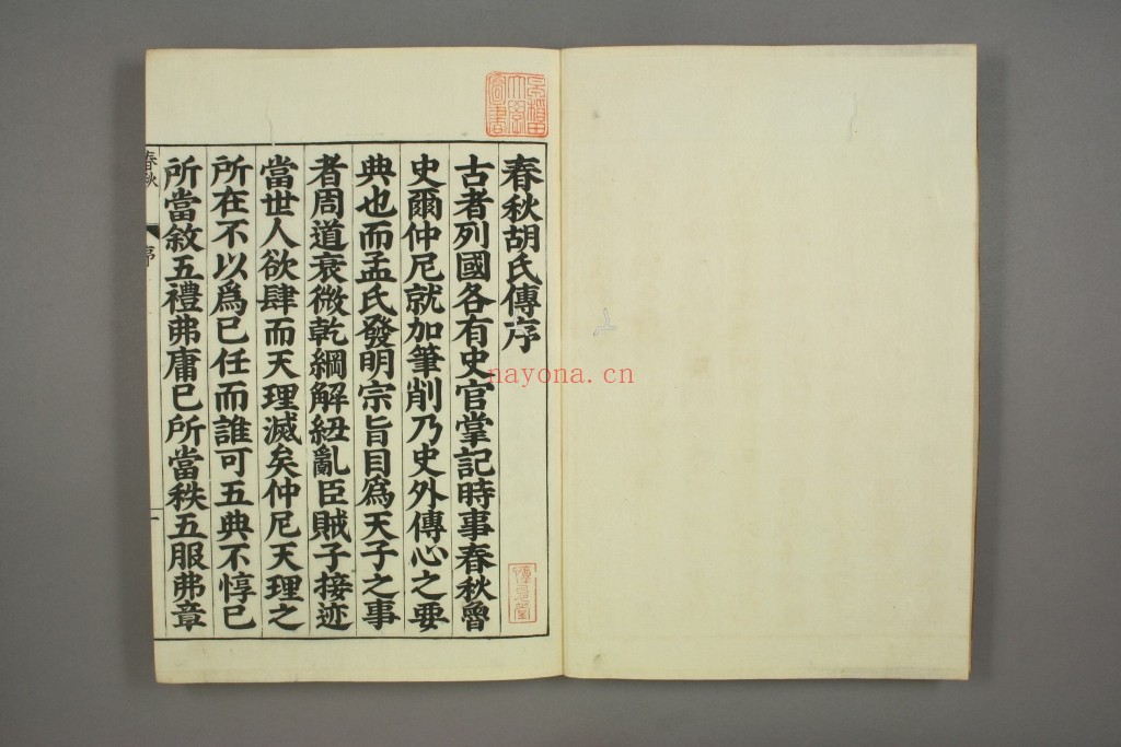 春秋.嘉靖31年跋.魁本大字校刊本pdf