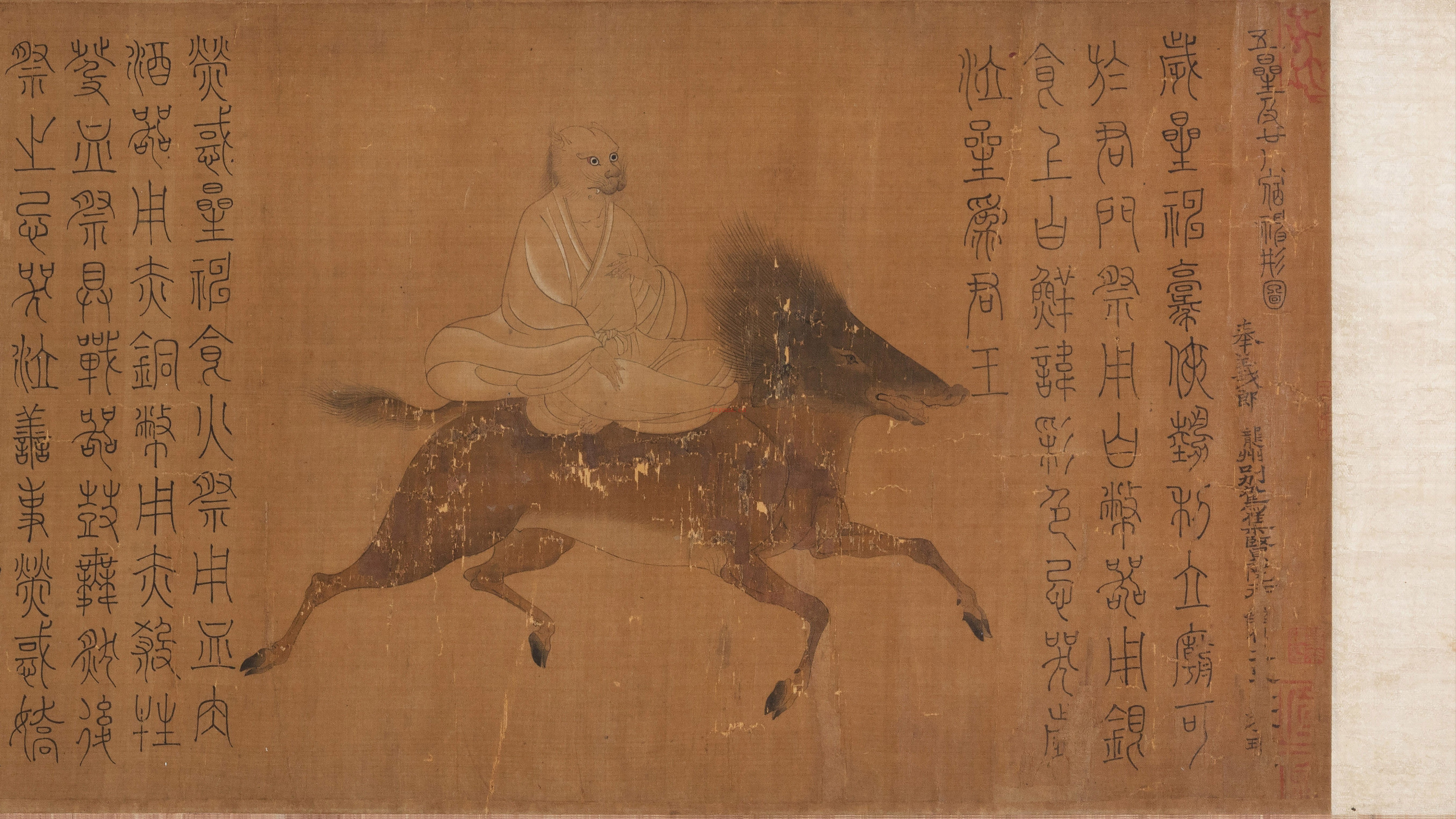 五星二十八宿神形图上卷.下卷已佚pdf