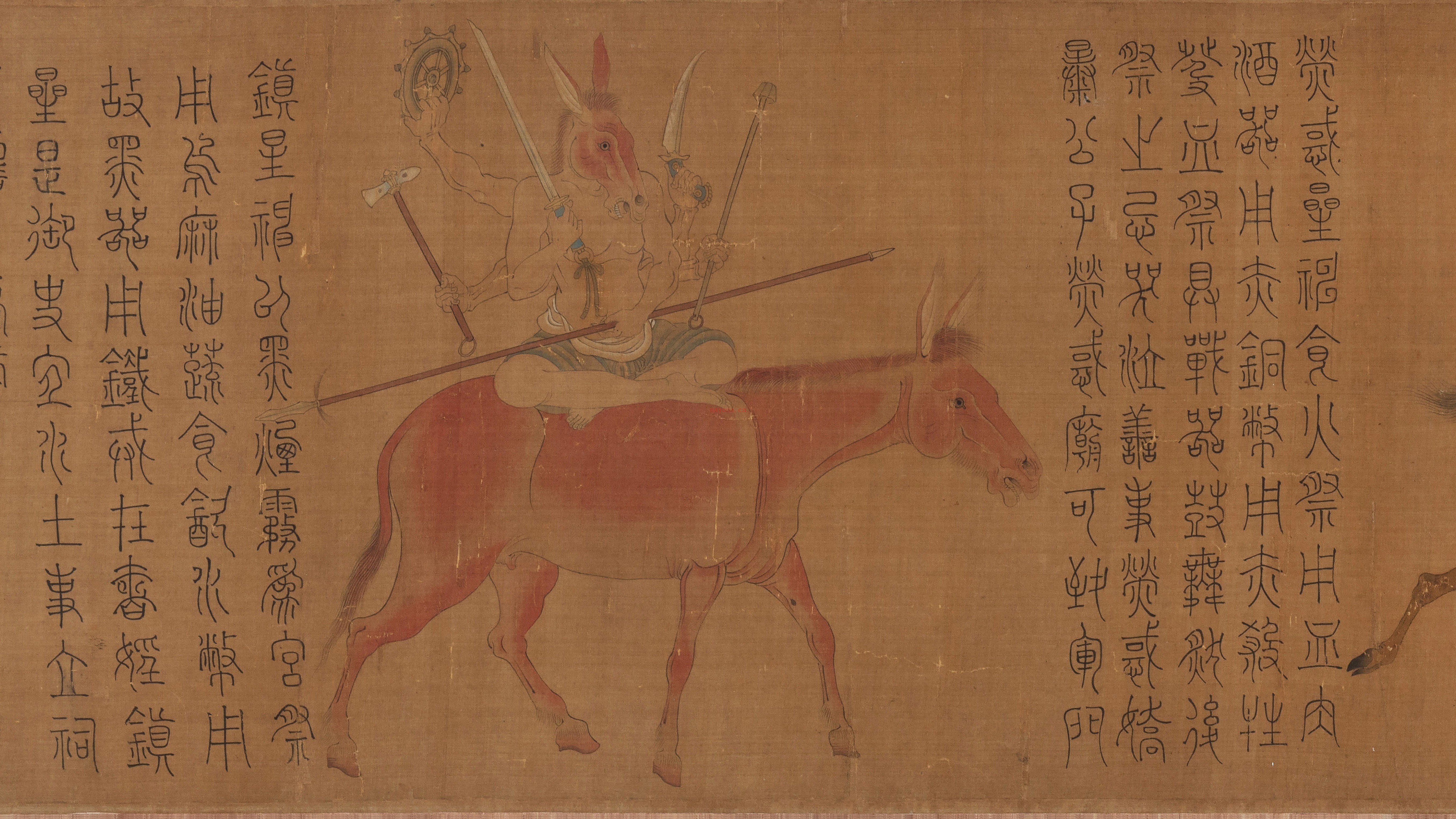 五星二十八宿神形图上卷.下卷已佚pdf