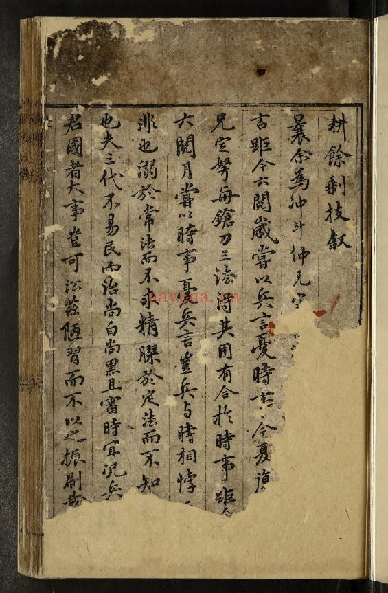 耕余剩技六卷.长枪法.单刀法.少林棍法.明朝天启时期版.pdf