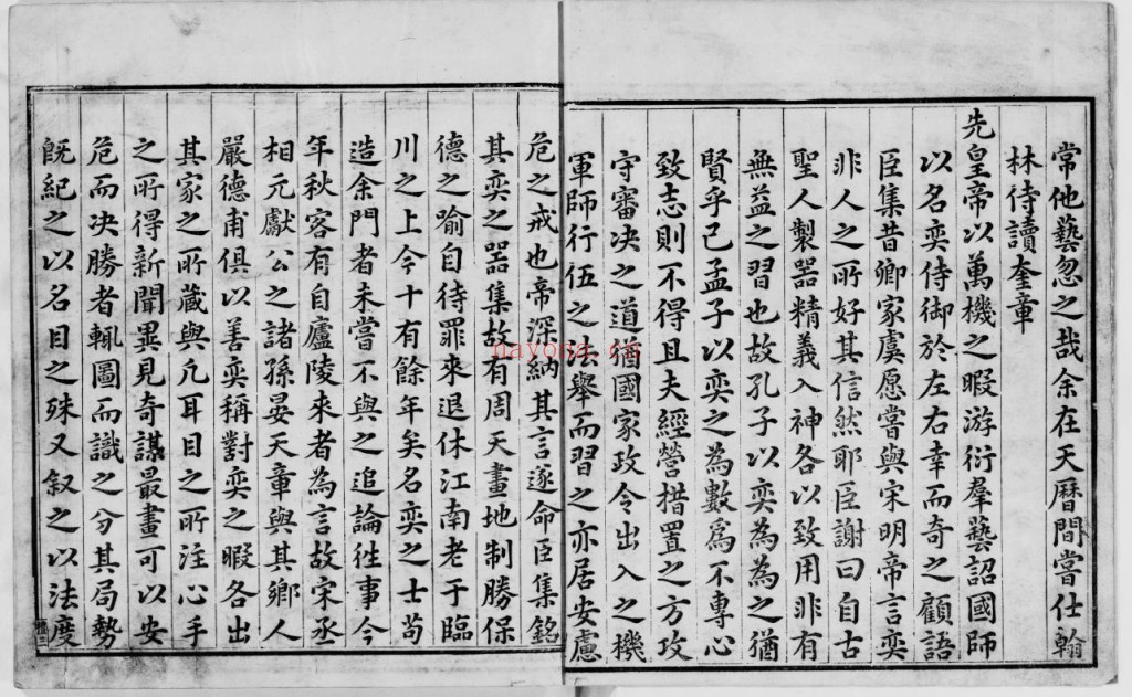 棋经十三篇（玄玄棋经）.宋.张拟.撰.明刊本pdf