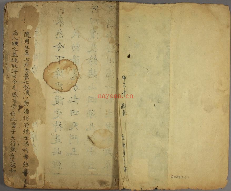 大洞法箓.上下卷PDF