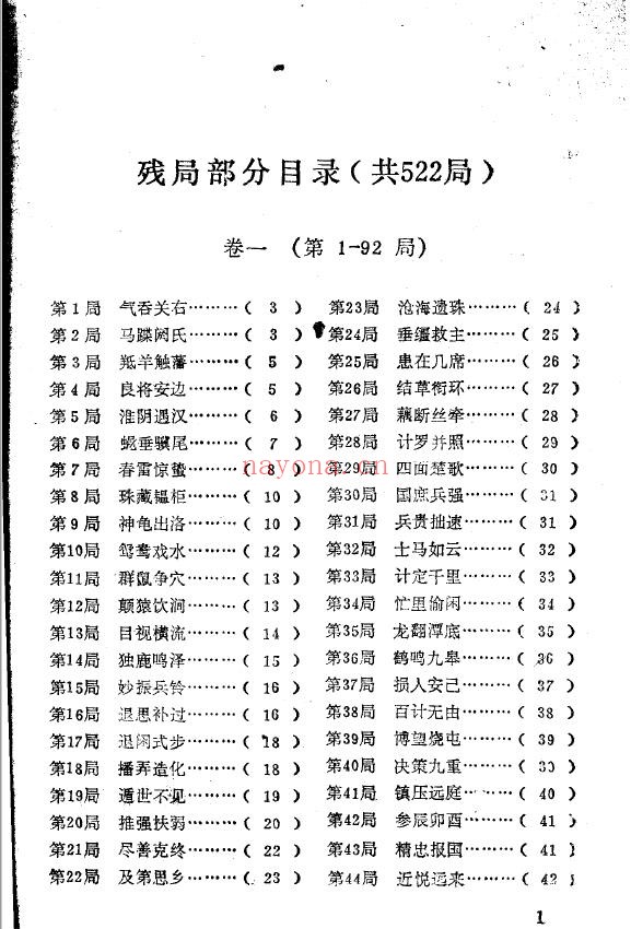 适情雅趣pdf