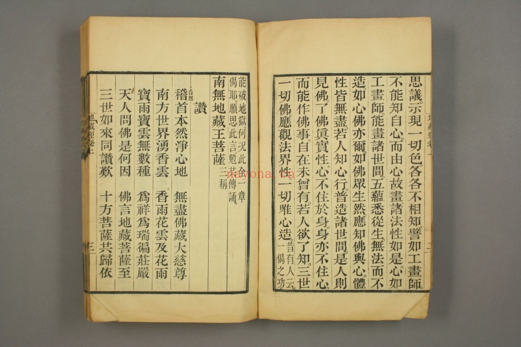 地蔵菩萨本愿经PDF