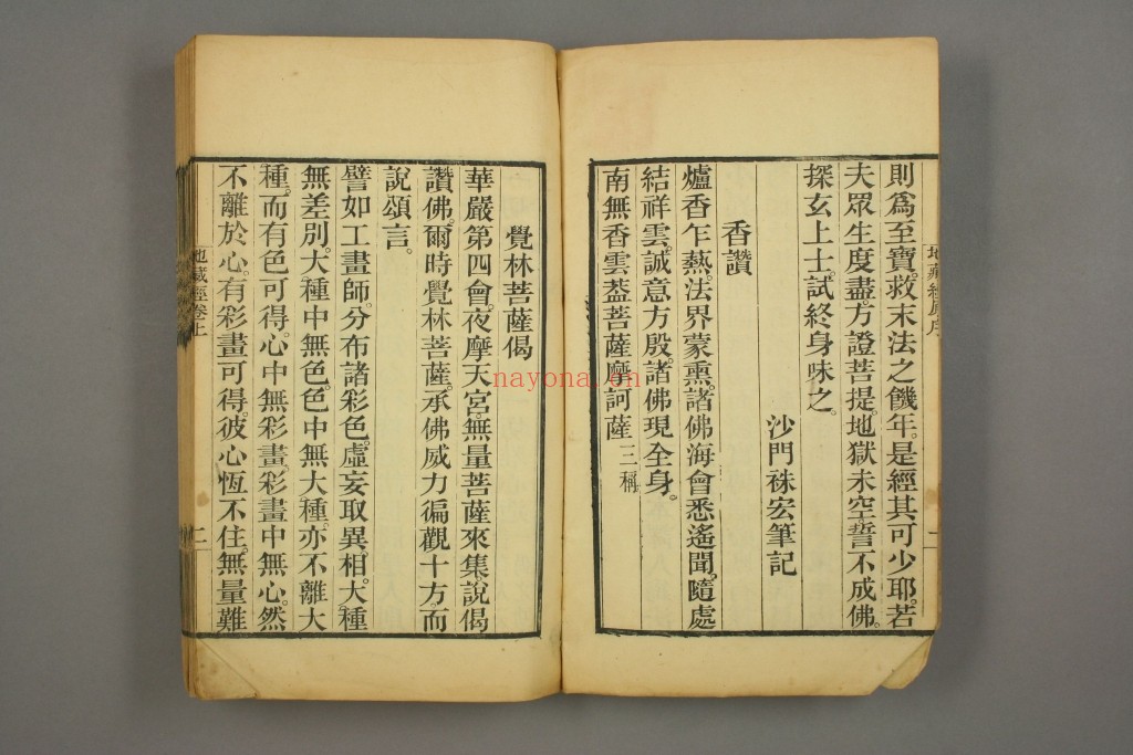 地蔵菩萨本愿经PDF