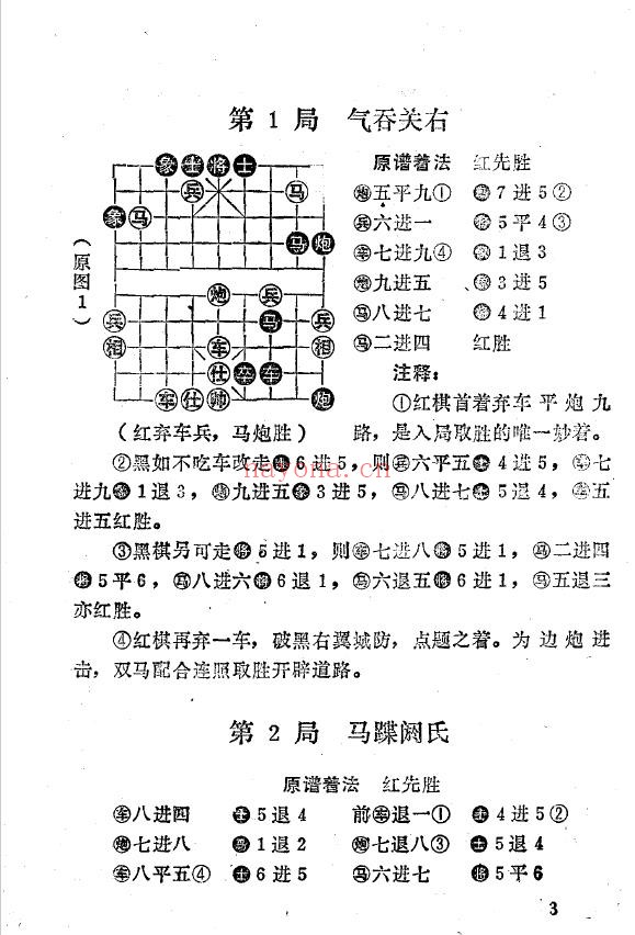 适情雅趣pdf