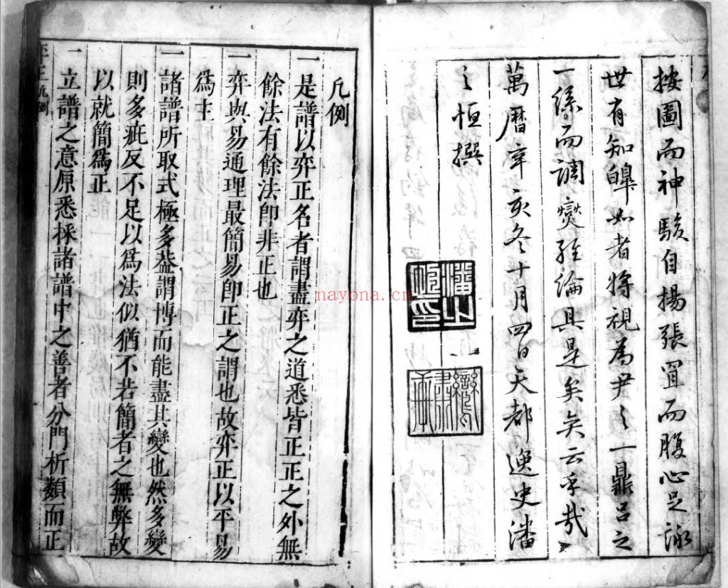 弈正.明.雍暤如撰pdf