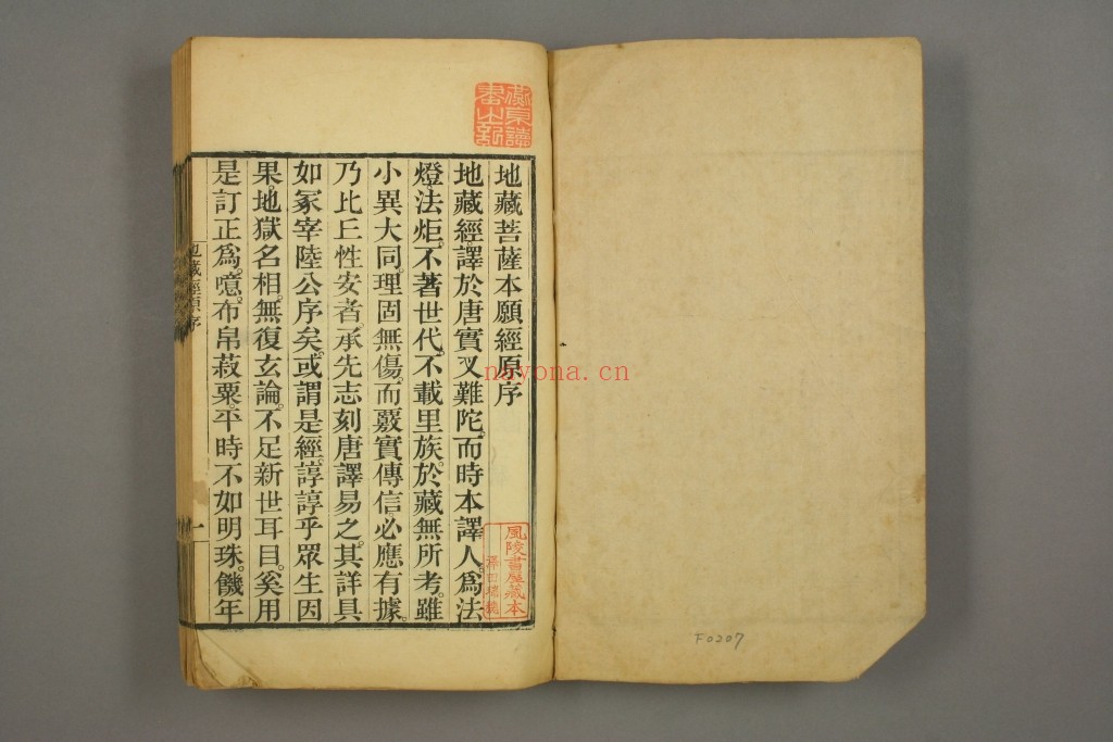 地蔵菩萨本愿经PDF