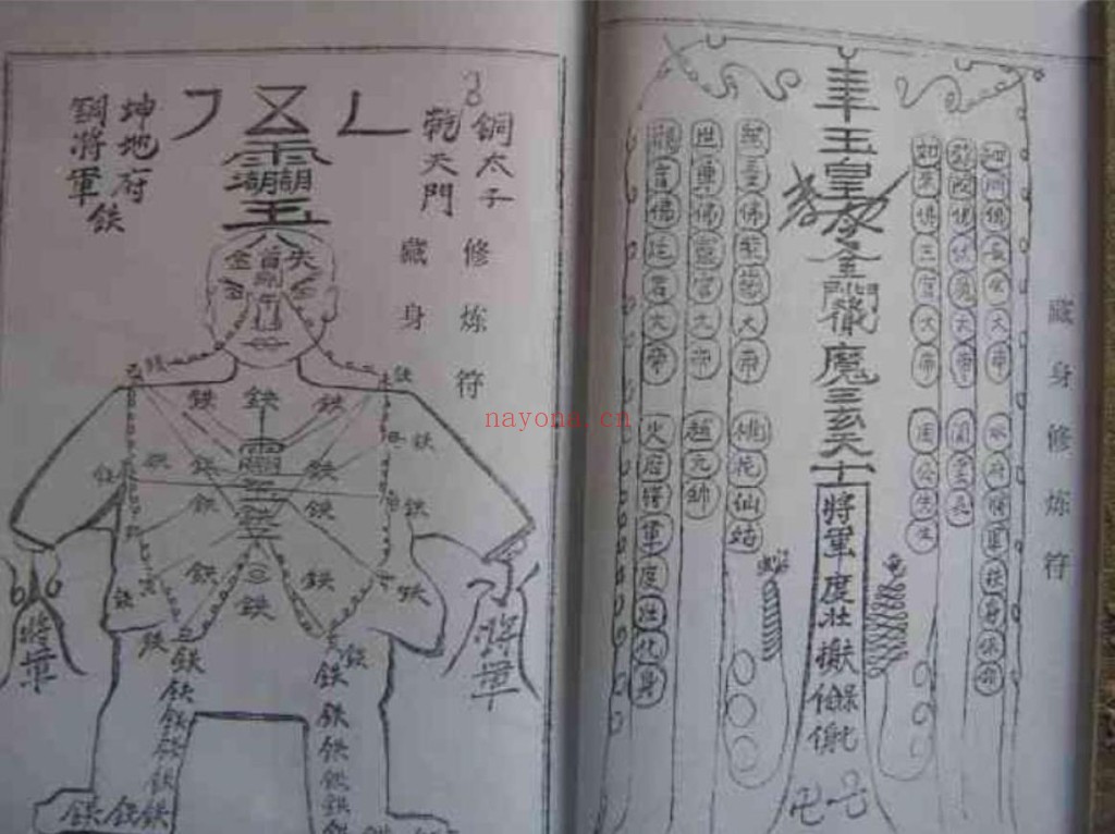 庐山法术秘录pdf