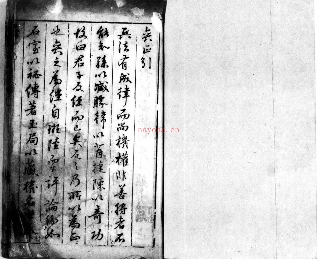 弈正.明.雍暤如撰pdf