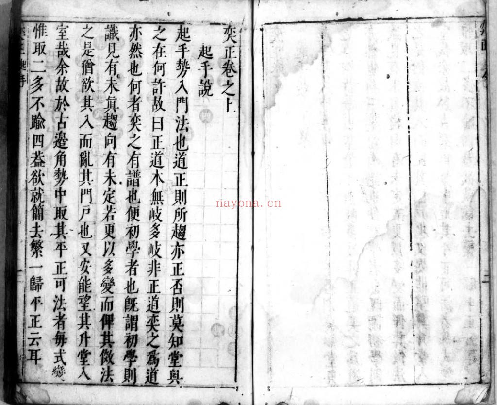 弈正.明.雍暤如撰pdf