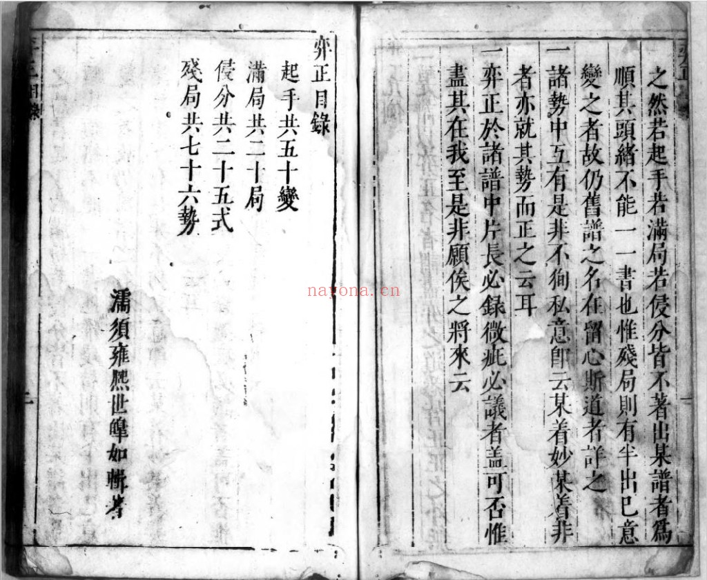 弈正.明.雍暤如撰pdf