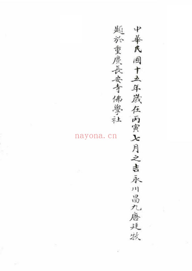 五禽戏石印本pdf