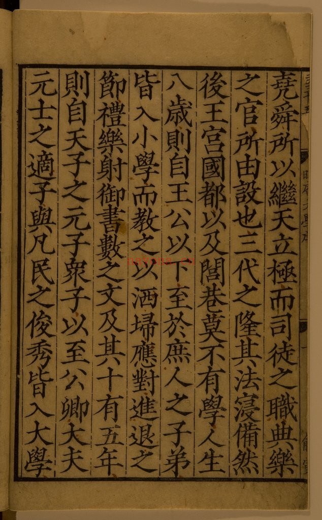 大学章句.PDF 朱熹.1217年宋刻本