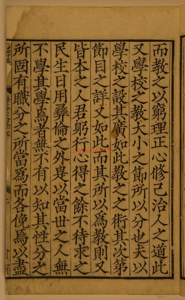 大学章句.PDF 朱熹.1217年宋刻本