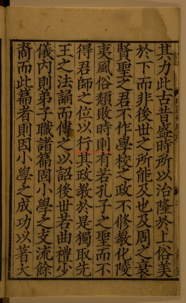 大学章句.PDF 朱熹.1217年宋刻本