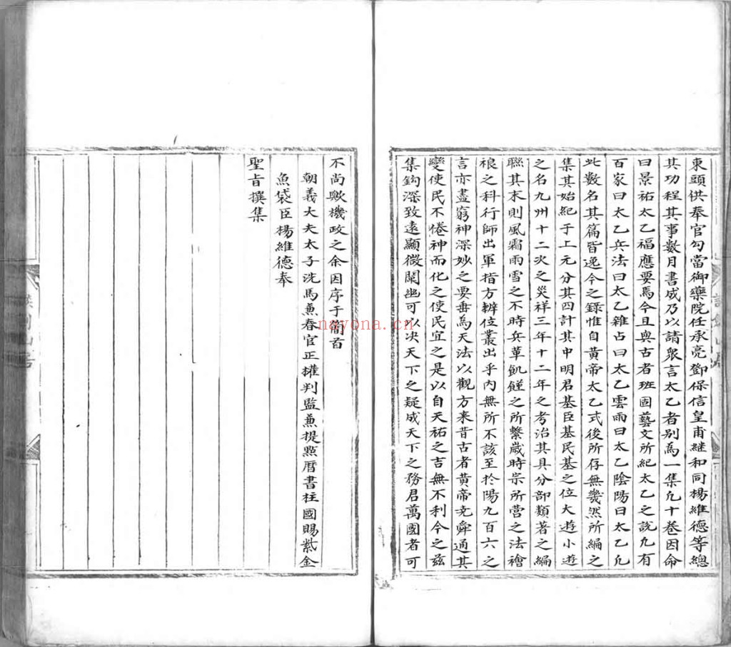 景祐太乙福应经.十卷PDF