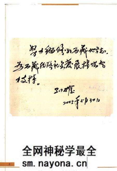 《《普兰县志》》.pdf电子版_西藏自治区志预览图3 《《普兰县志》》.pdf电子版_西藏自治区志预览图3