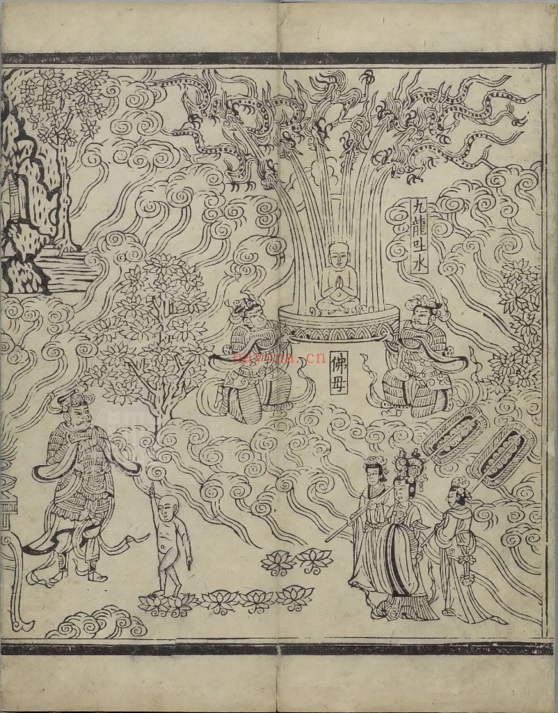 妙法莲华经PDF 七卷 （简称：法华经）