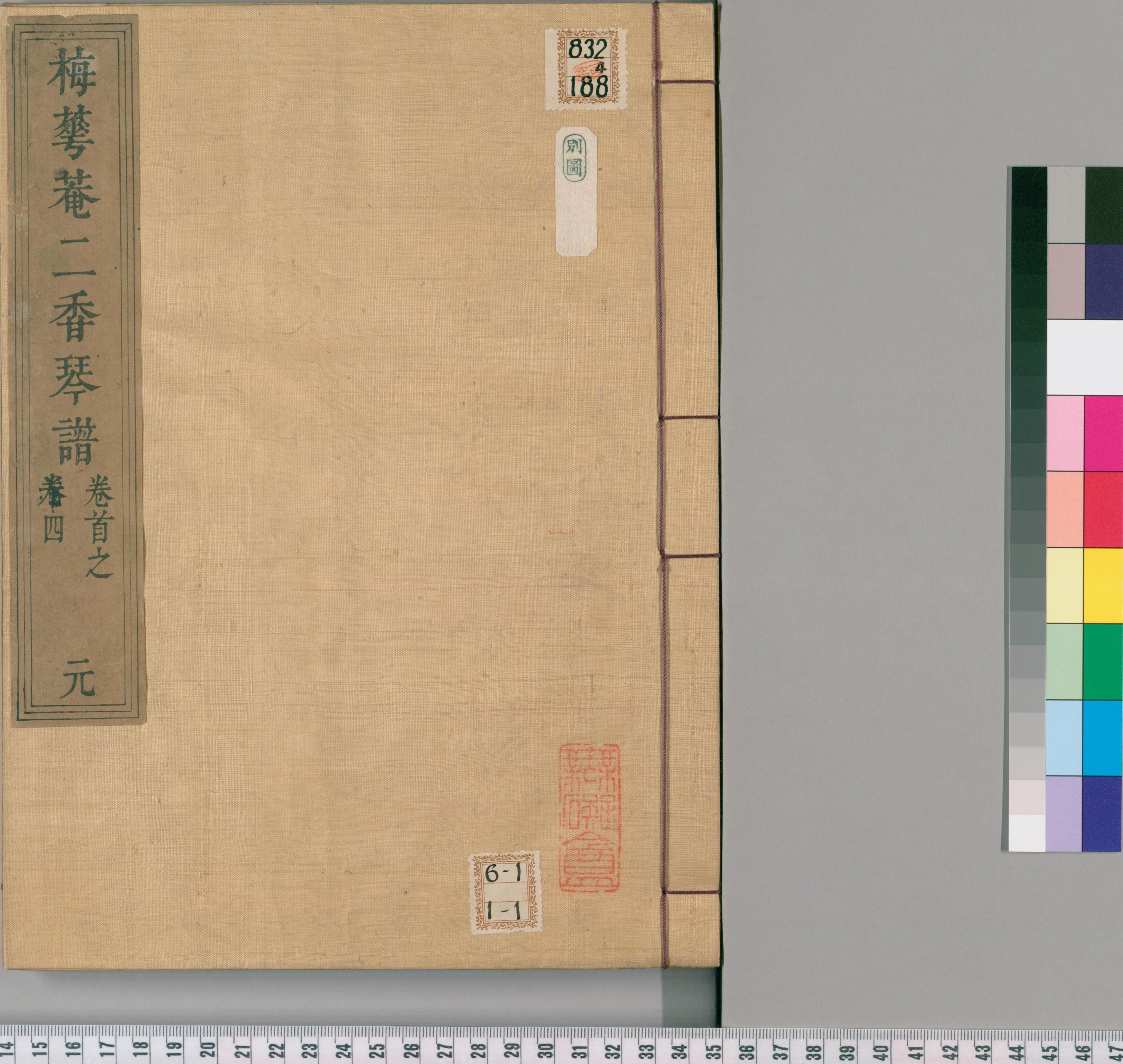 二香琴谱PDF.十卷.清.蒋文勋撰.梅华庵藏板.清道光十三年刊本