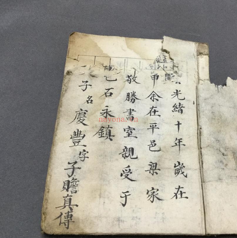 邵子蠢子数先天后天-贺子覃刻本.云可赠人pdf