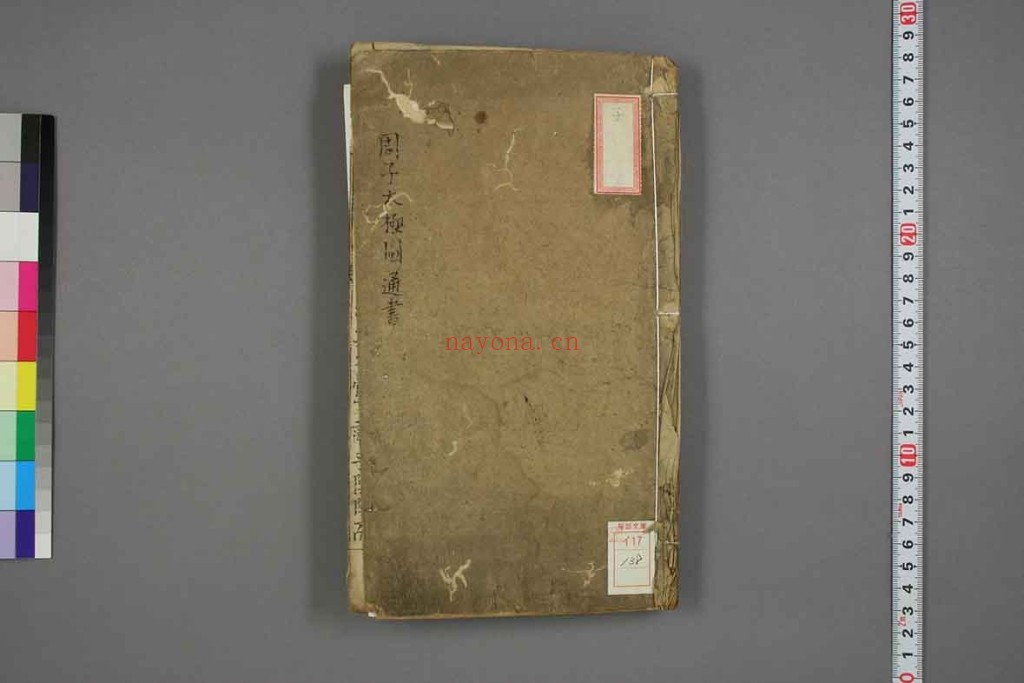 周子太极图.PDF 周子[撰].朱熹 [注]